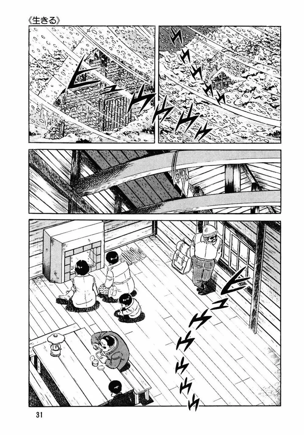 Chapter 81 - Image 17