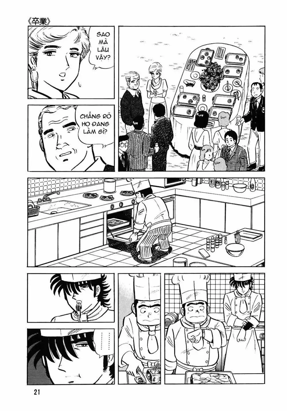 Chapter 81 - Image 7