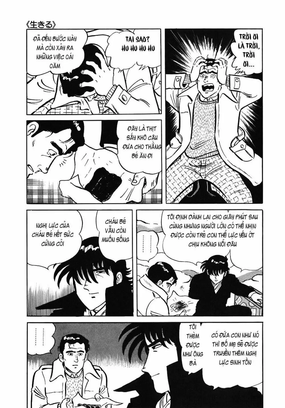 Chapter 82 - Image 15