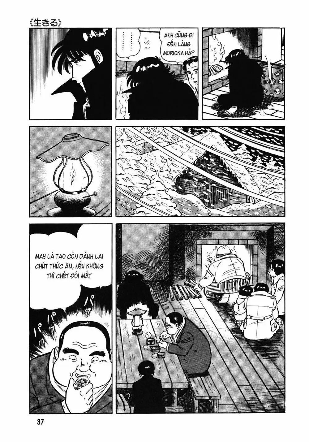 Chapter 82 - Image 3