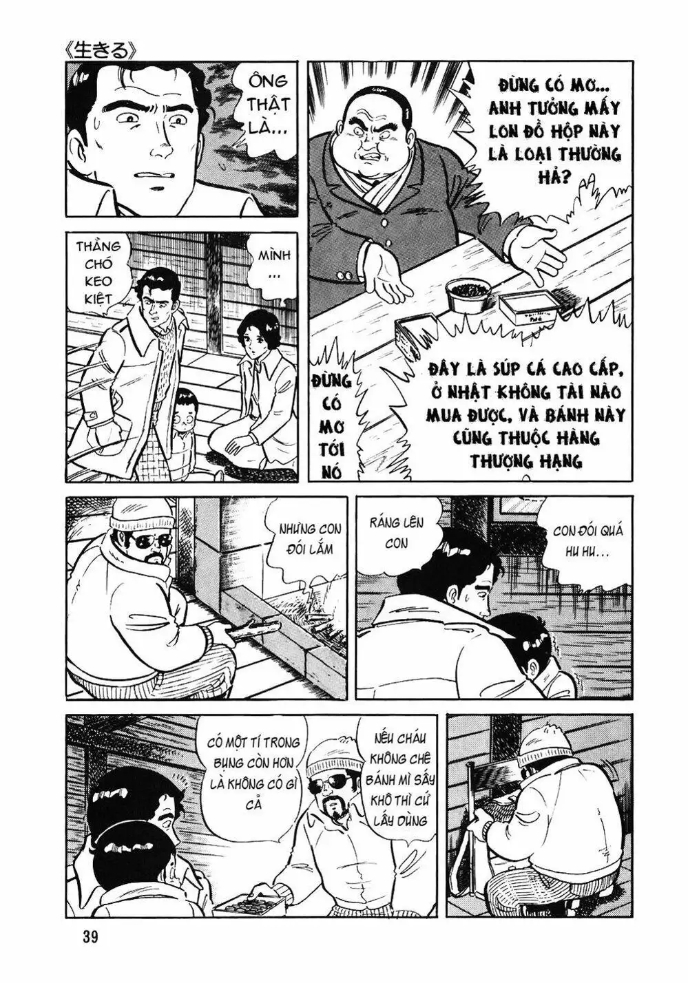 Chapter 82 - Image 5