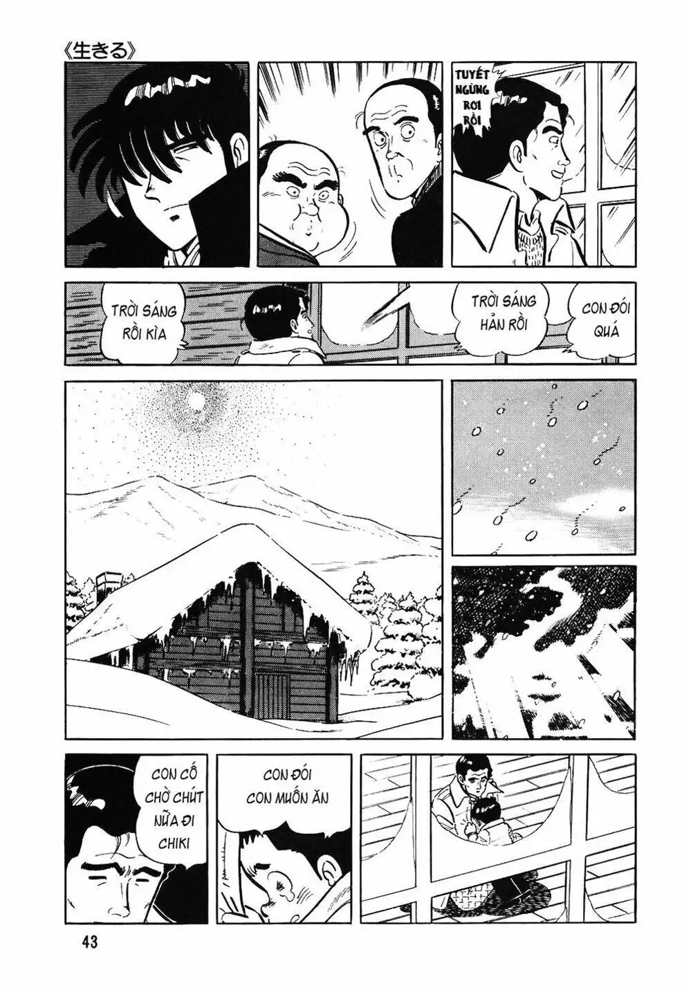 Chapter 82 - Image 9