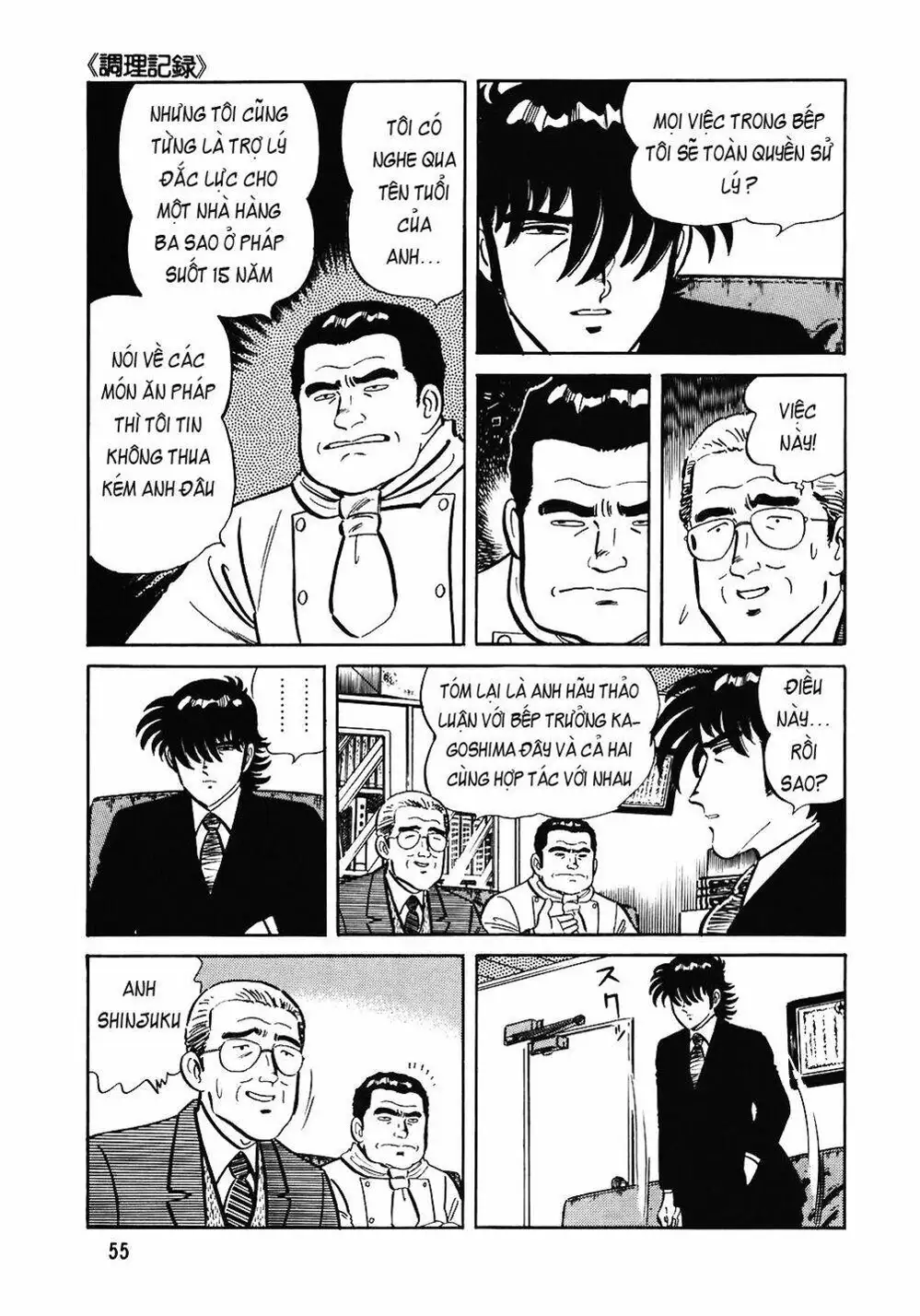 Chapter 83 - Image 1