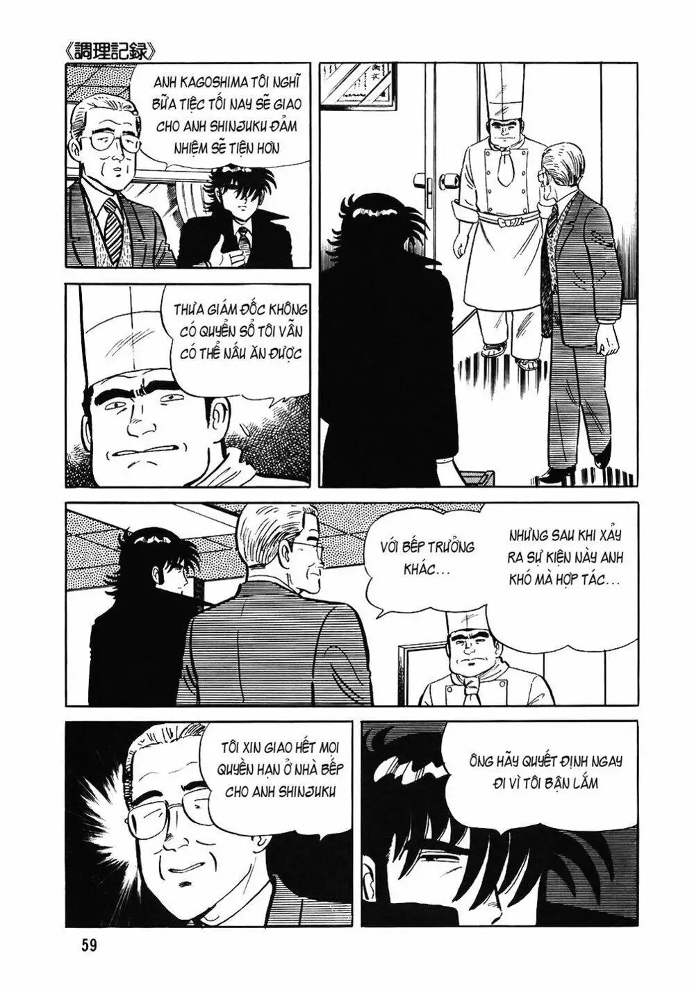 Chapter 83 - Image 5