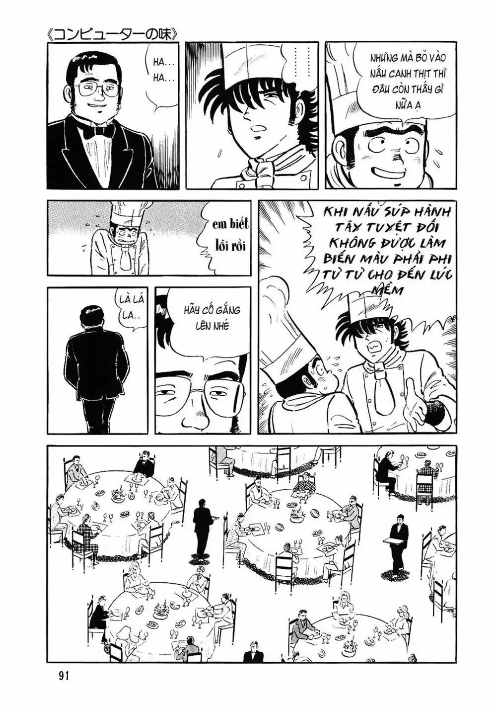 Chapter 84 - Image 17