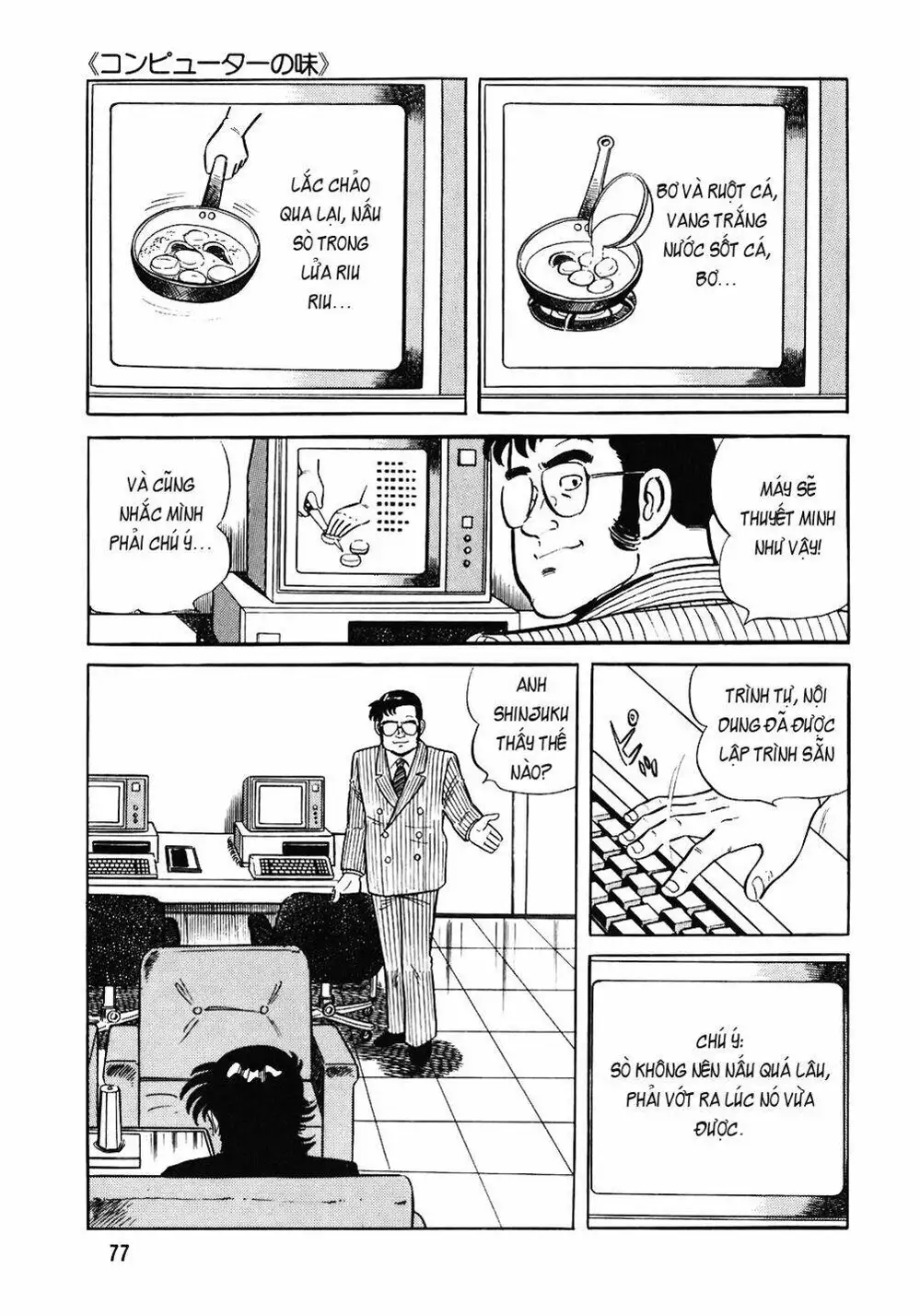 Chapter 84 - Image 3