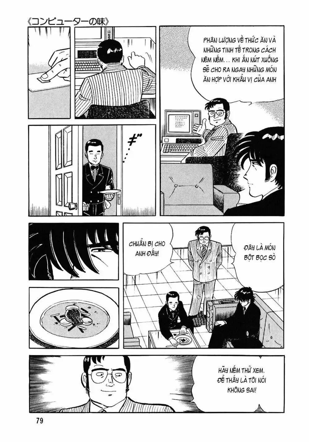 Chapter 84 - Image 5