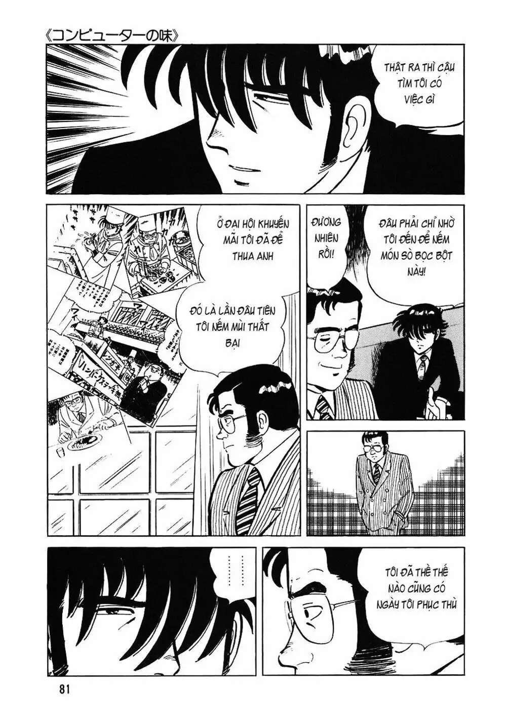 Chapter 84 - Image 7