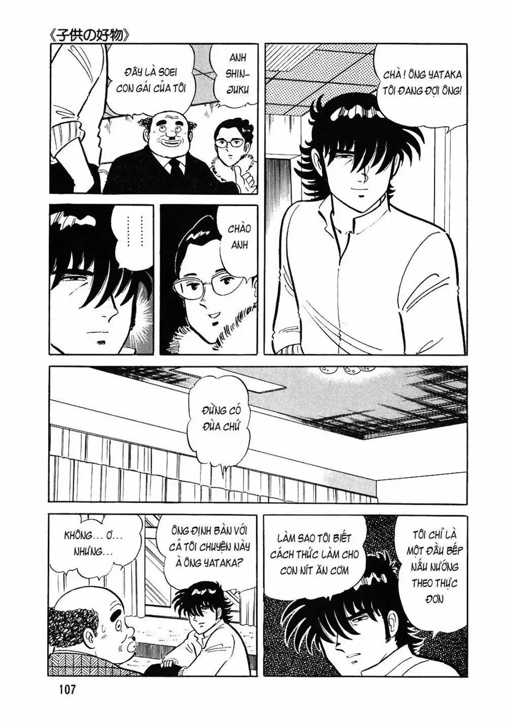 Chapter 85 - Image 13