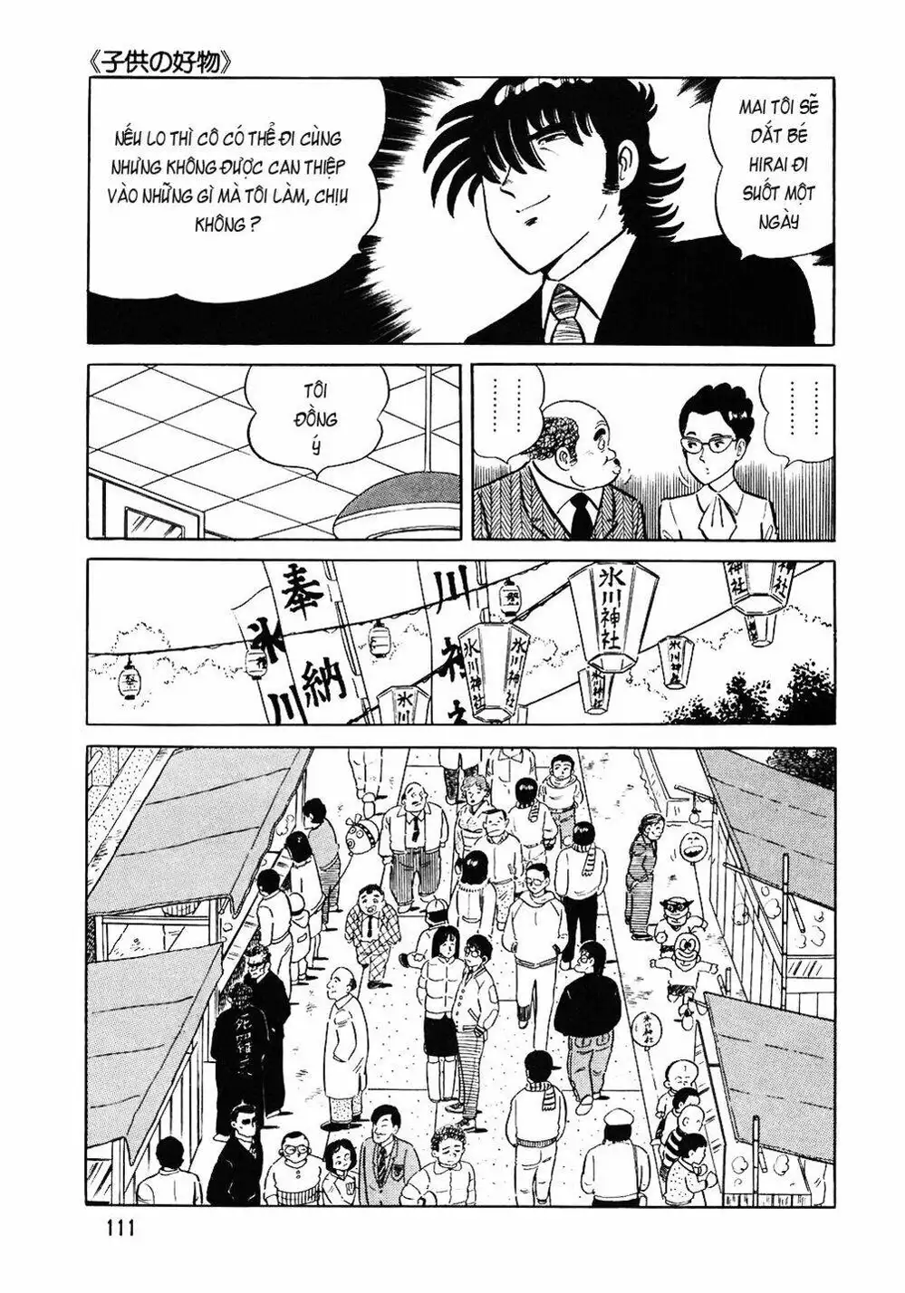 Chapter 85 - Image 17