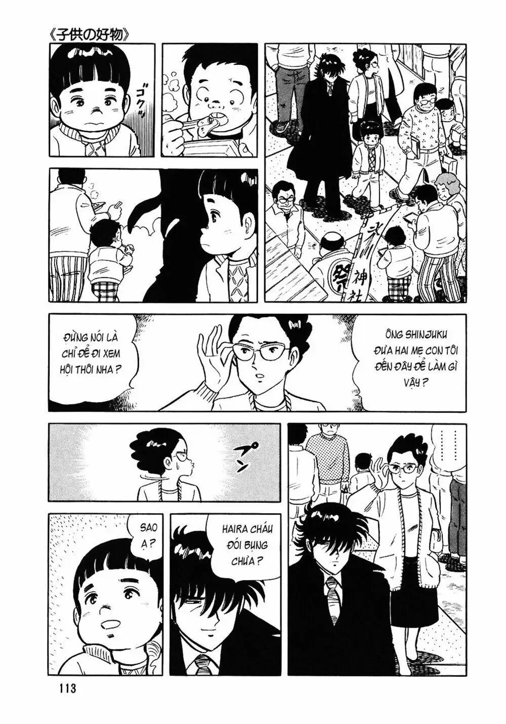 Chapter 85 - Image 19