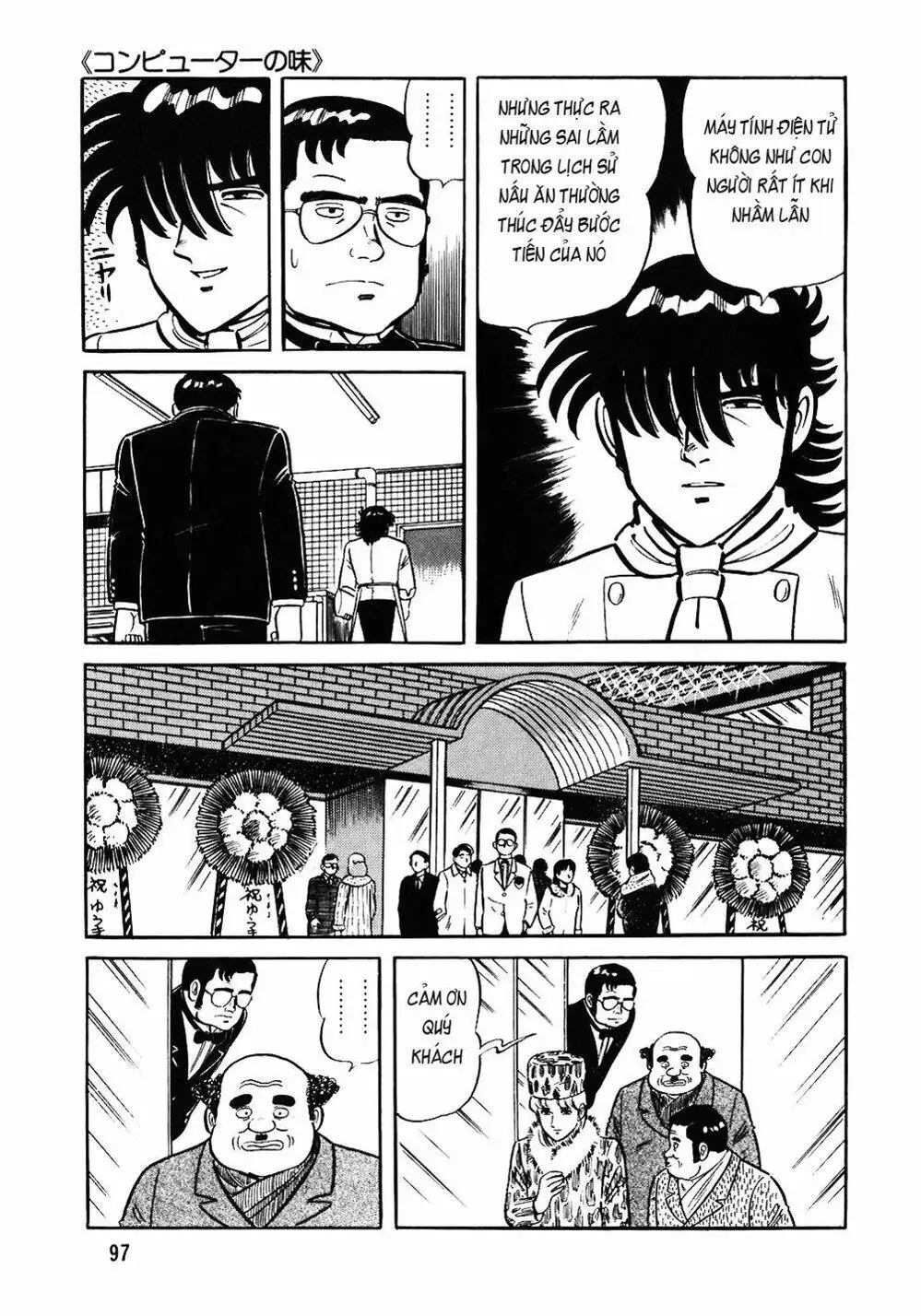Chapter 85 - Image 3