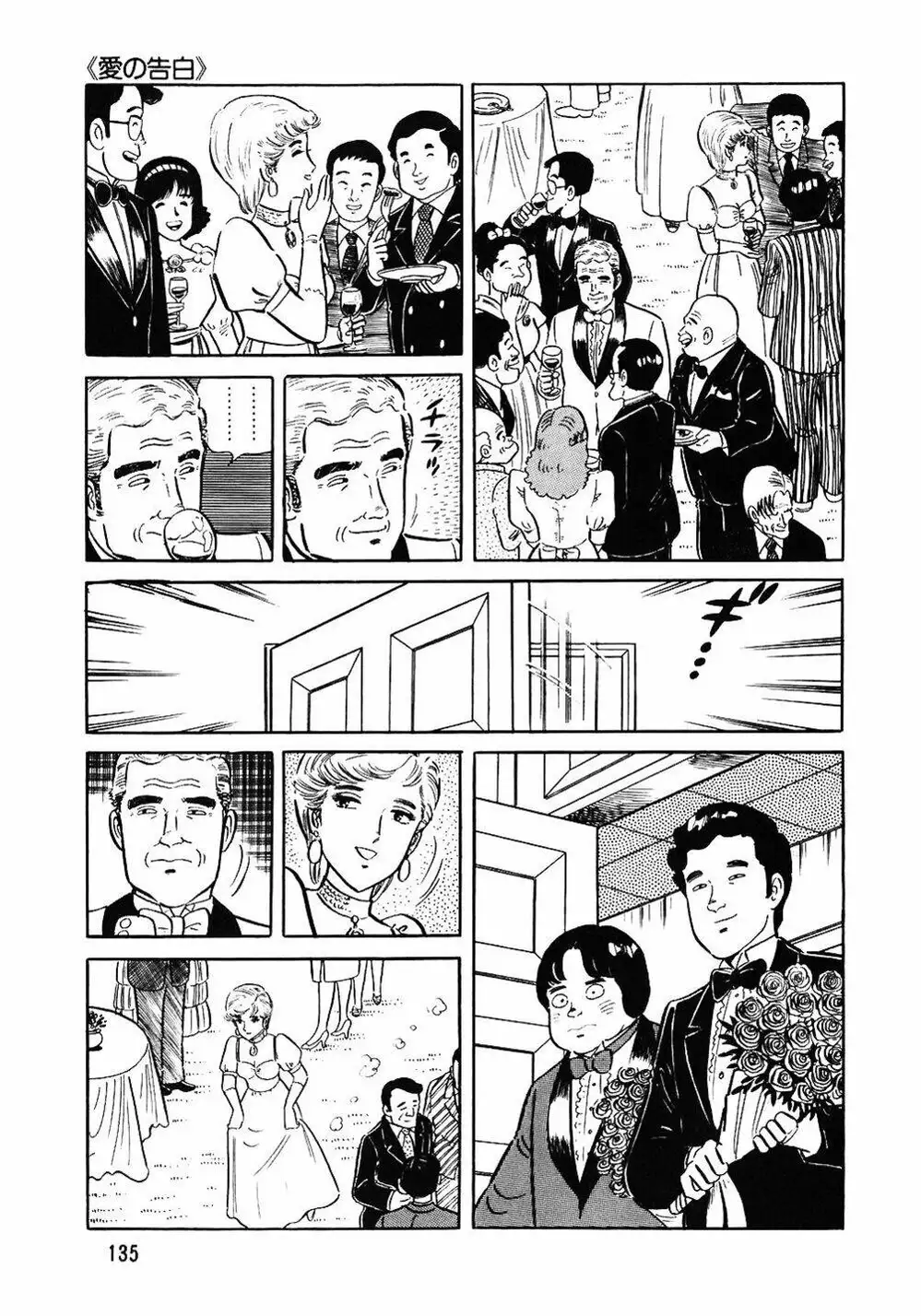 Chapter 87 - Image 1