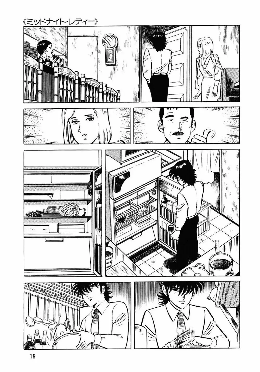 Chapter 90 - Image 19