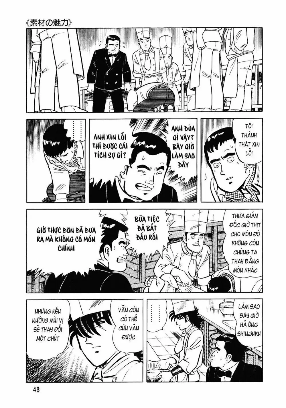 Chapter 92 - Image 4