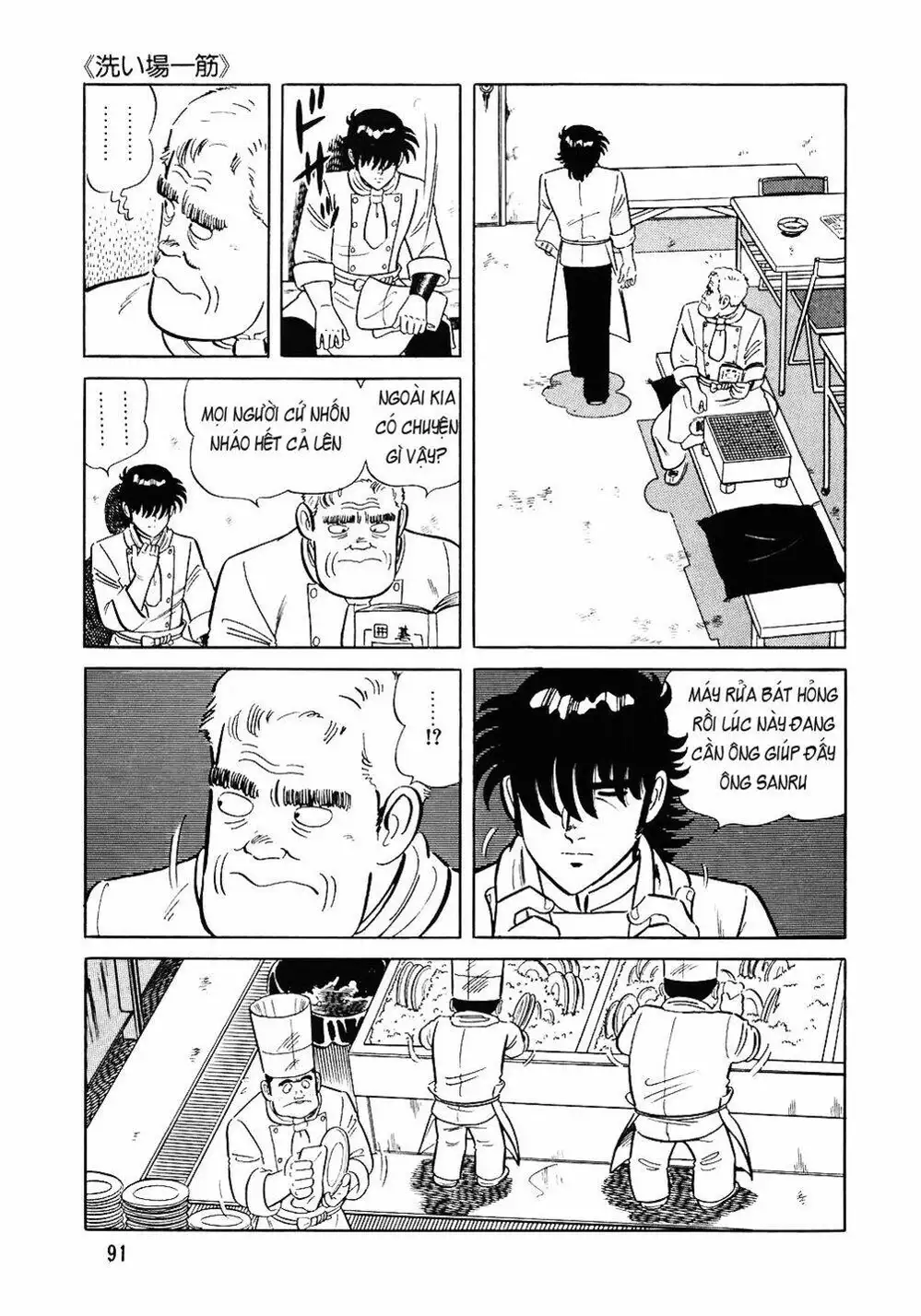 Chapter 94 - Image 12