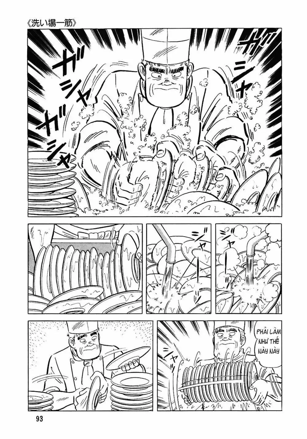 Chapter 94 - Image 14