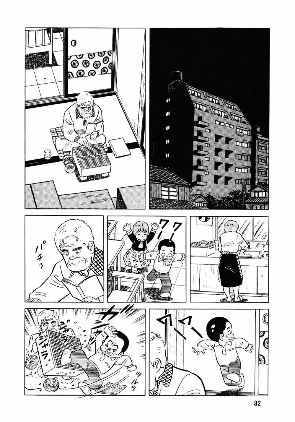 Chapter 94 - Image 3