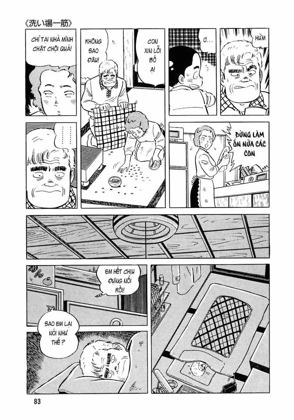 Chapter 94 - Image 4