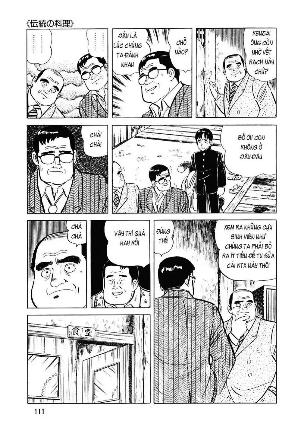 Chapter 95 - Image 12