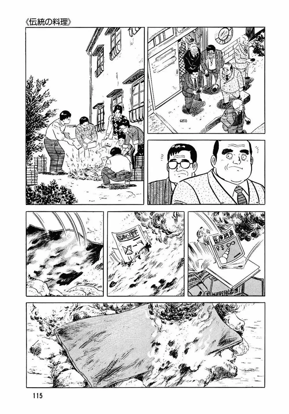 Chapter 95 - Image 16