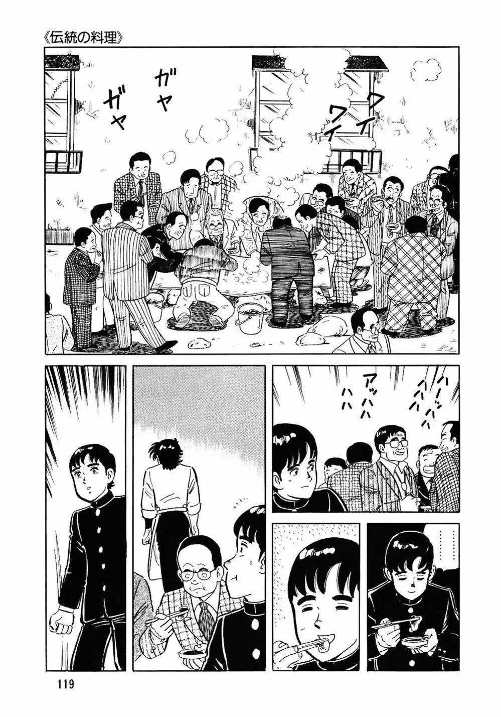 Chapter 95 - Image 20