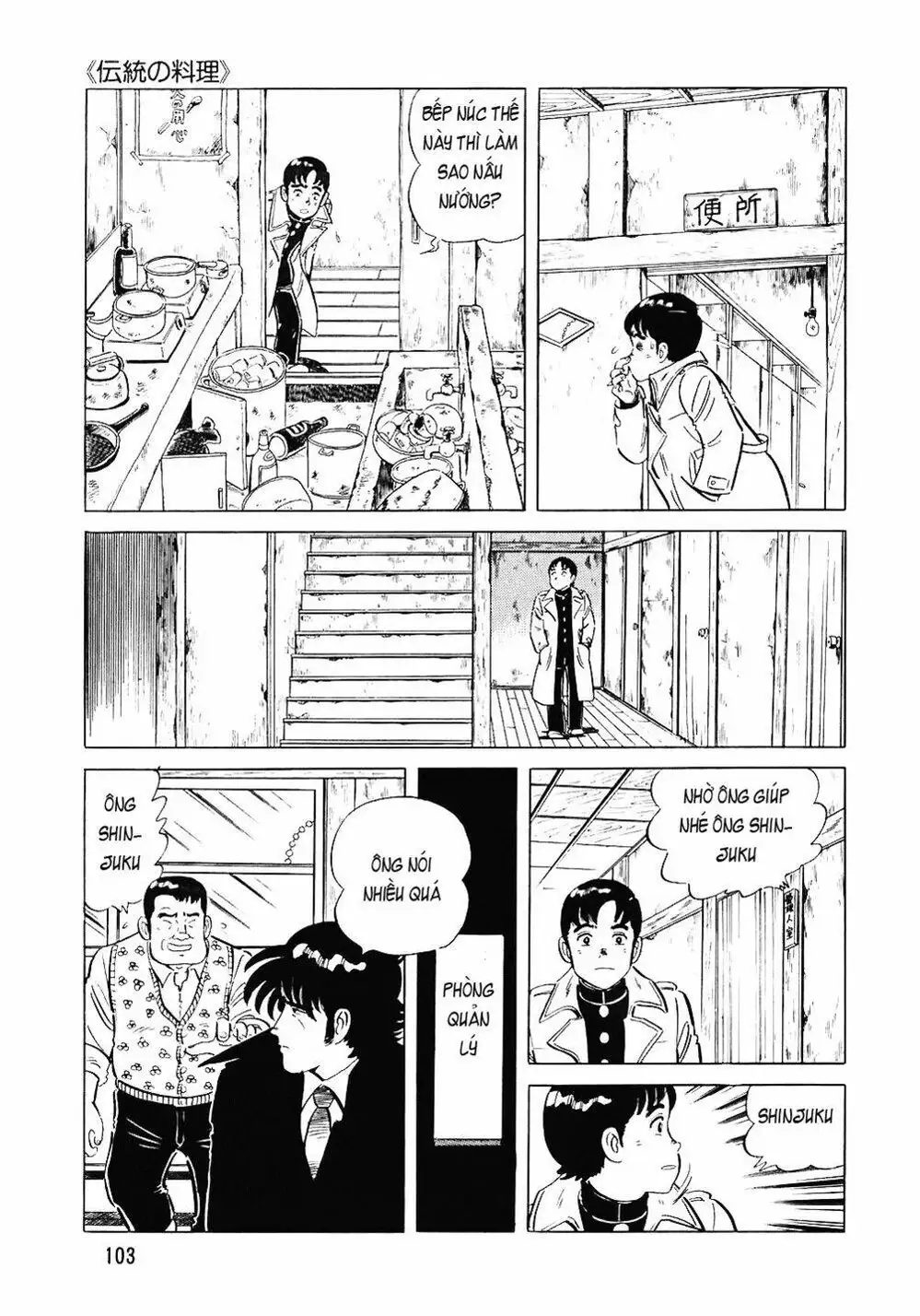 Chapter 95 - Image 4