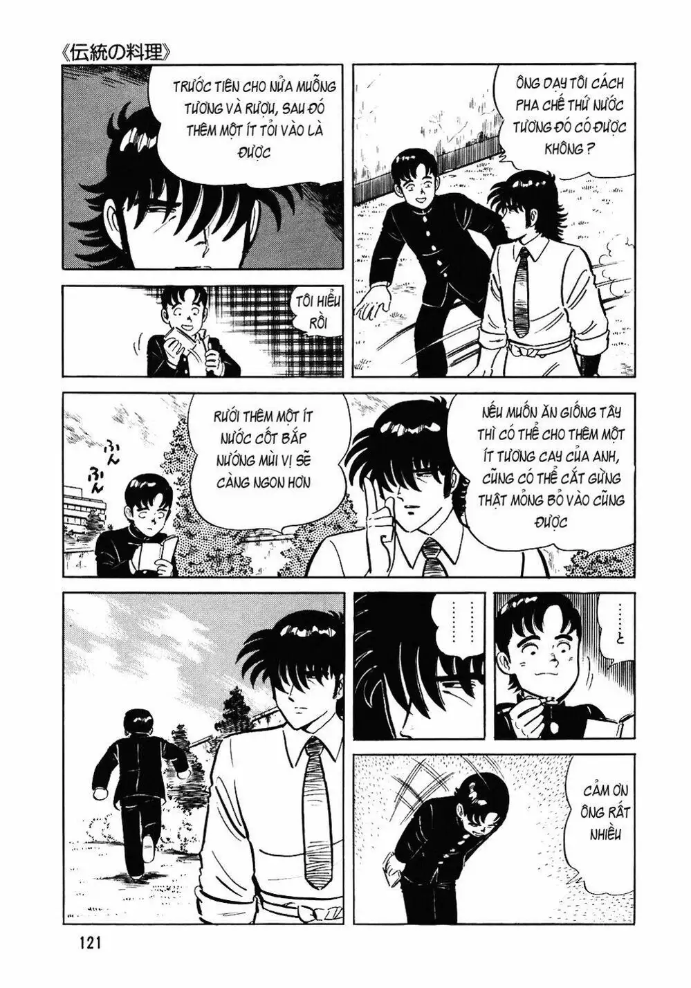 Chapter 96 - Image 2