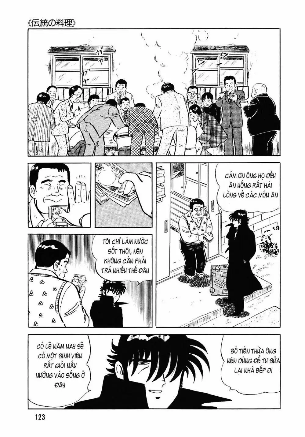 Chapter 96 - Image 4