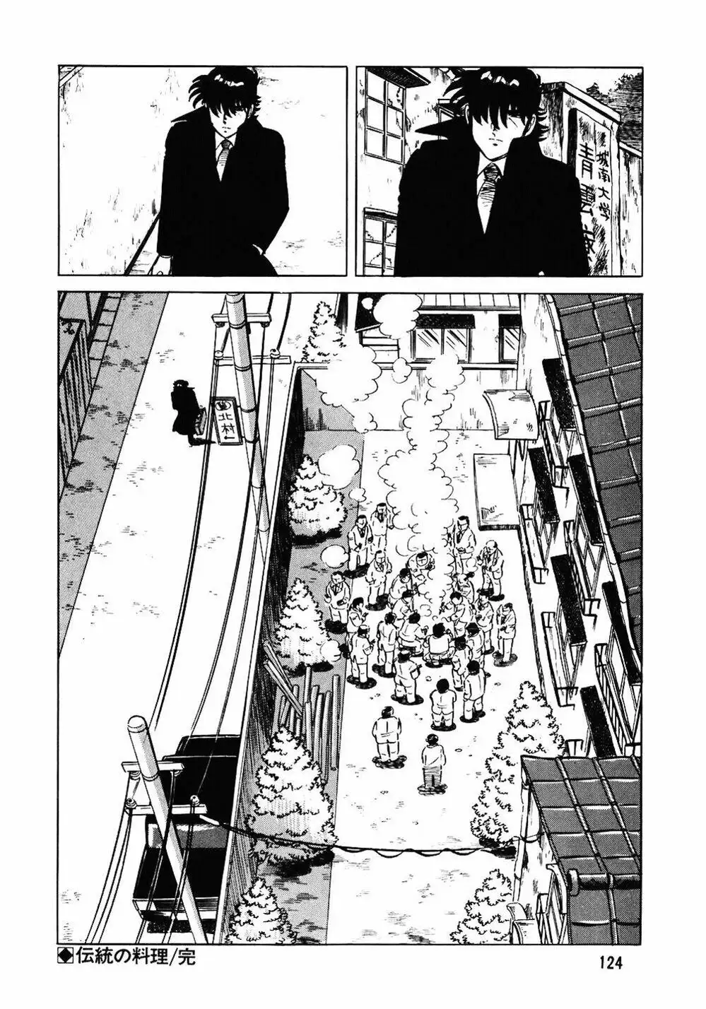 Chapter 96 - Image 5