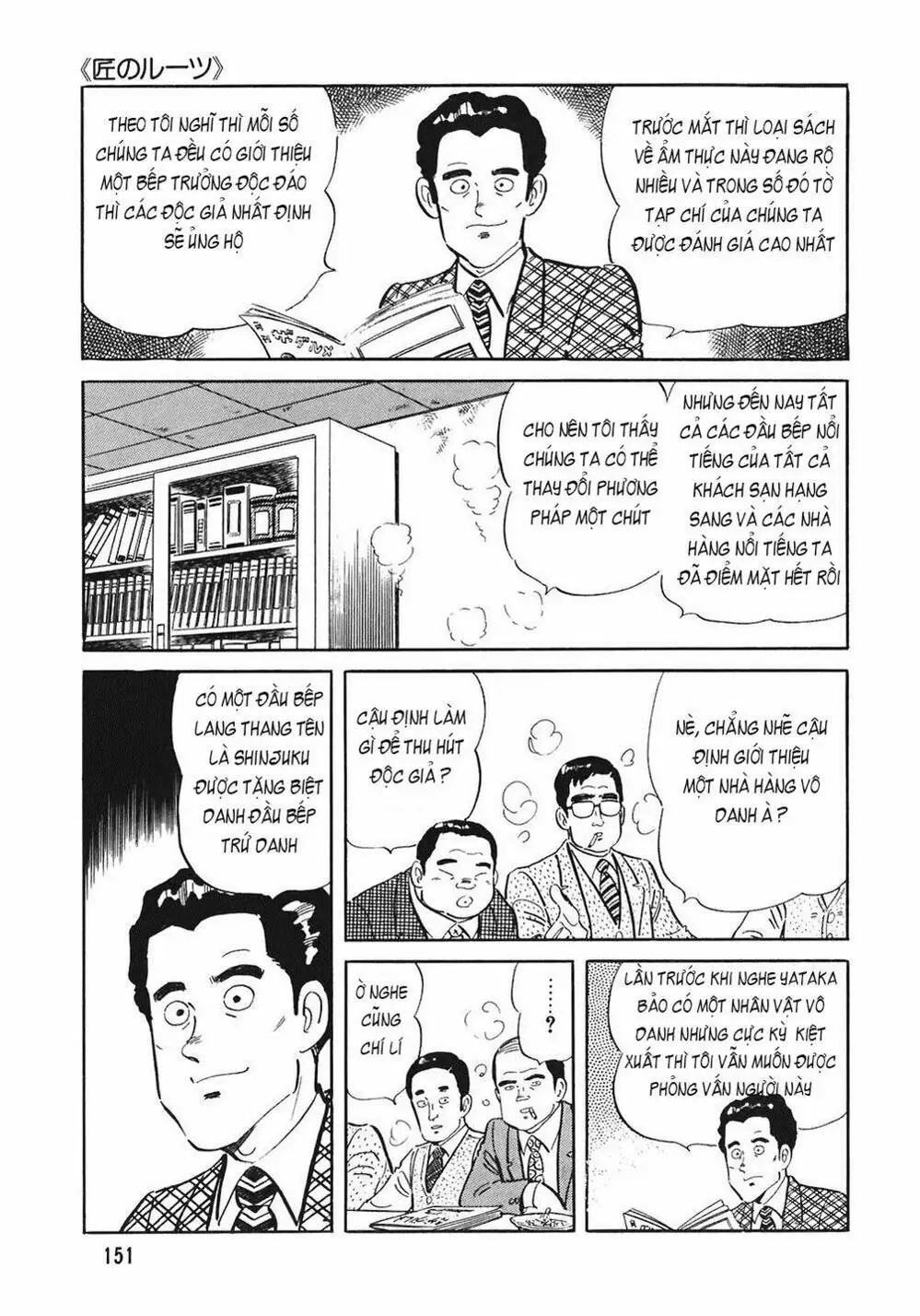 Chapter 97 - Image 12