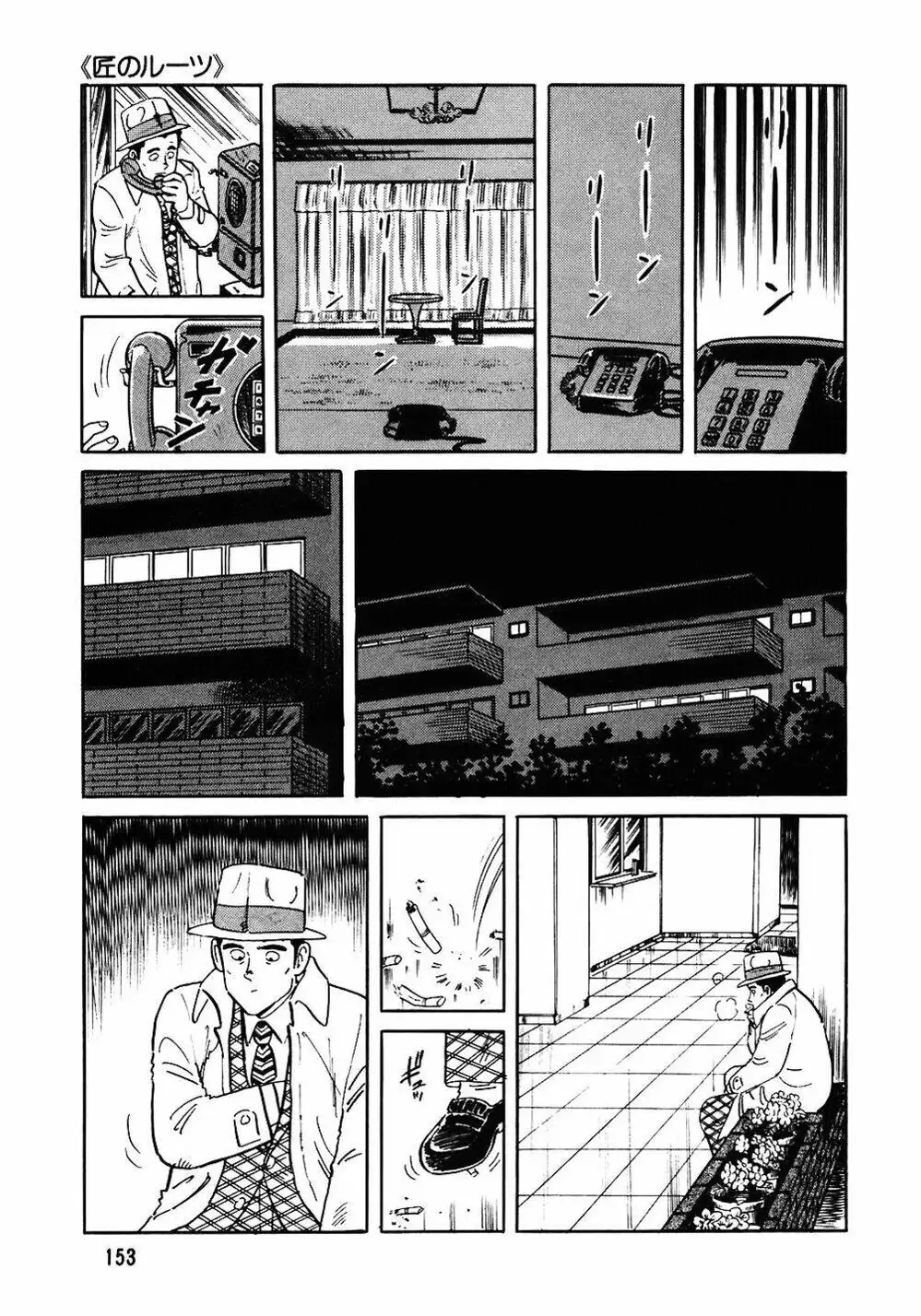 Chapter 97 - Image 14