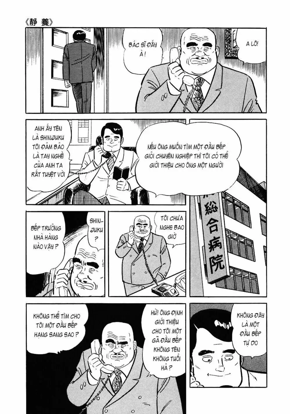 Chapter 99 - Image 5