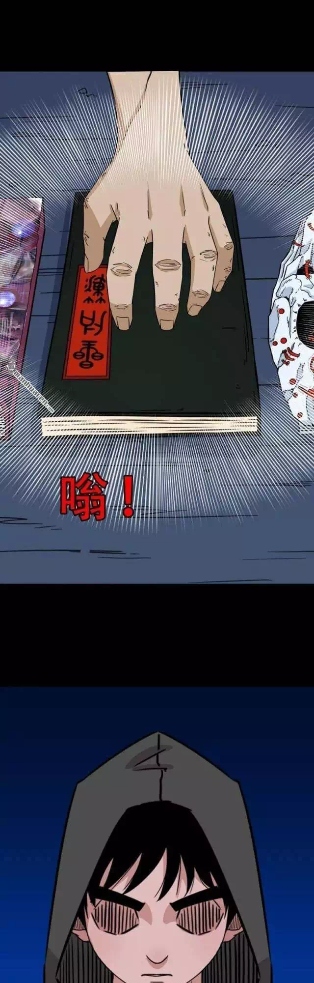 Chapter 399 - Image 5