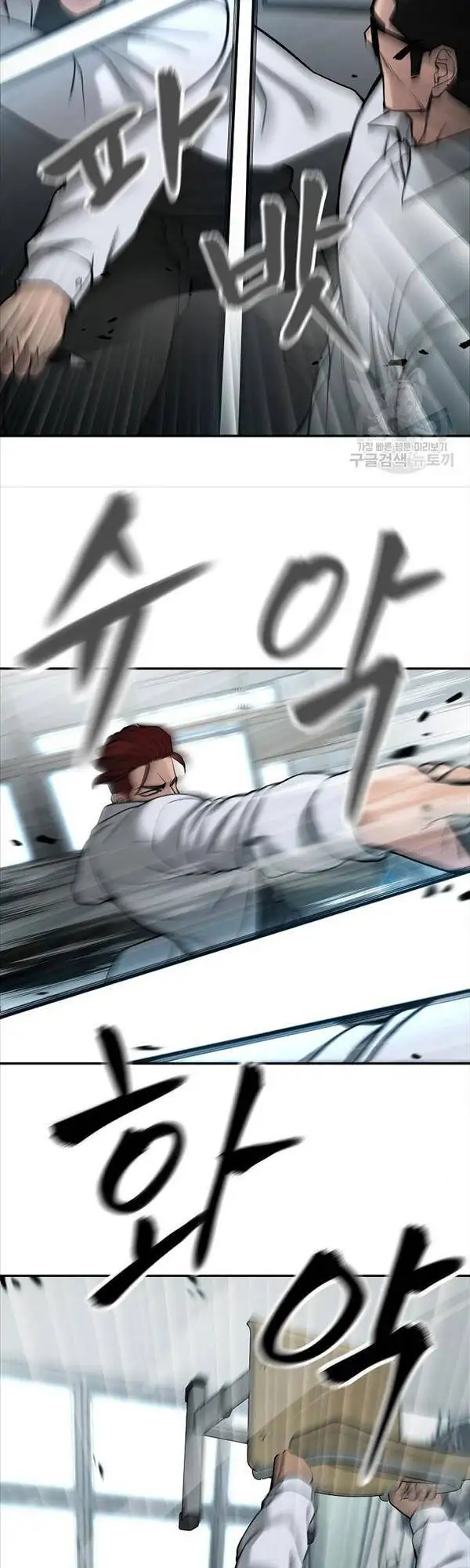 Chapter 118 - Image 96
