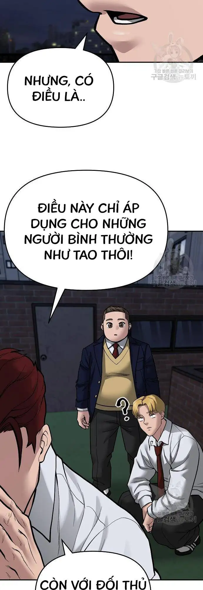 Chapter 121 - Image 31