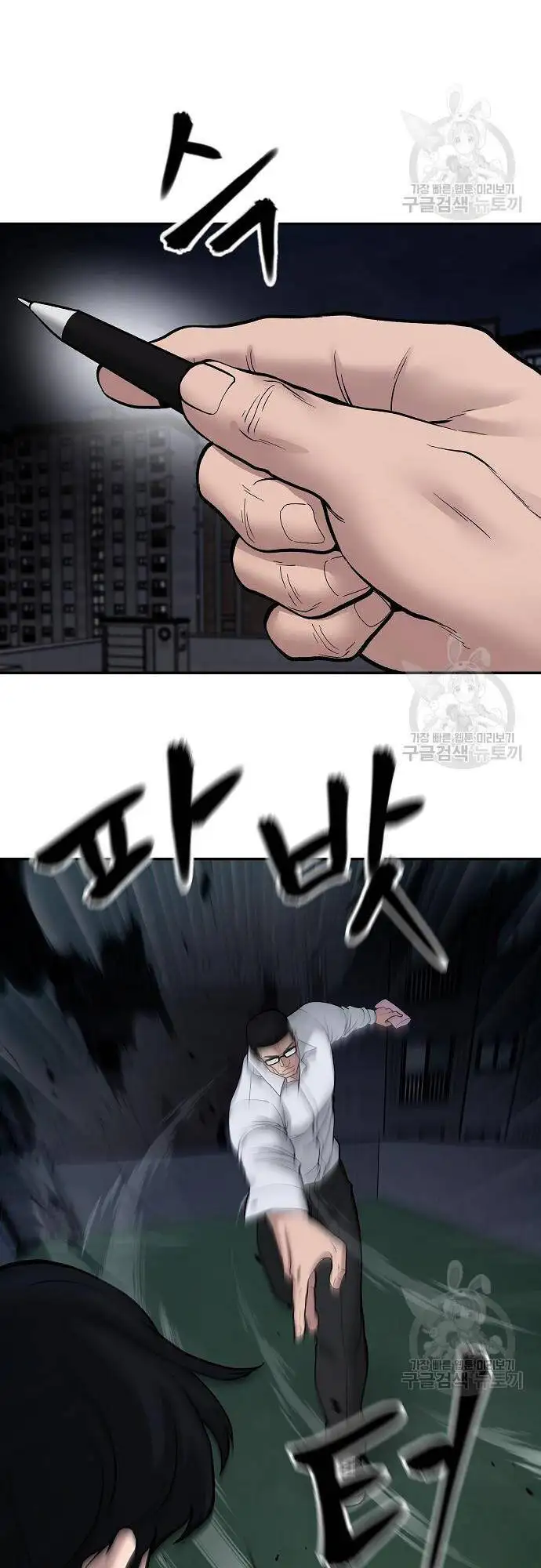 Chapter 121 - Image 34
