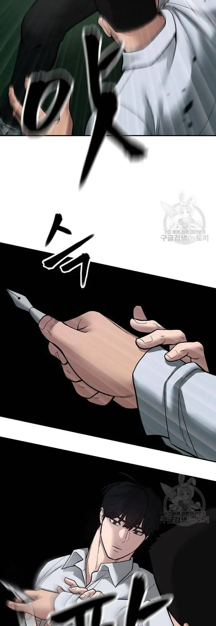 Chapter 121 - Image 76