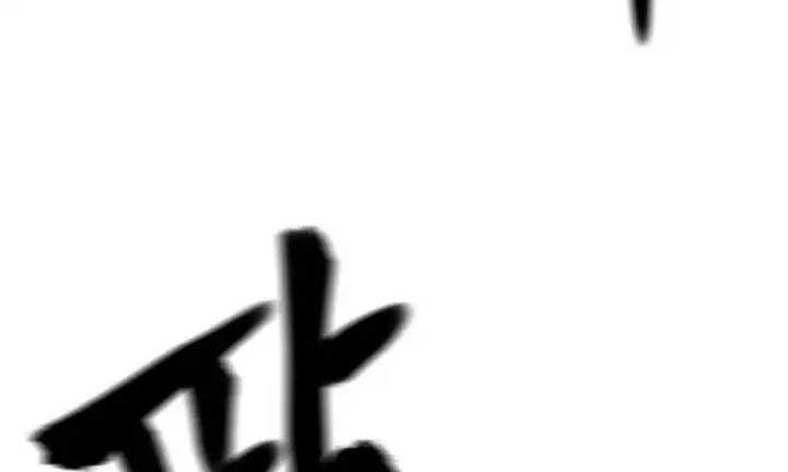 Chapter 47 - Image 73