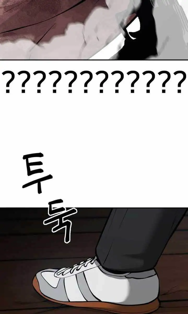 Chapter 84 - Image 90