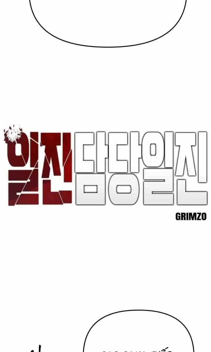 Chapter 91 - Image 6