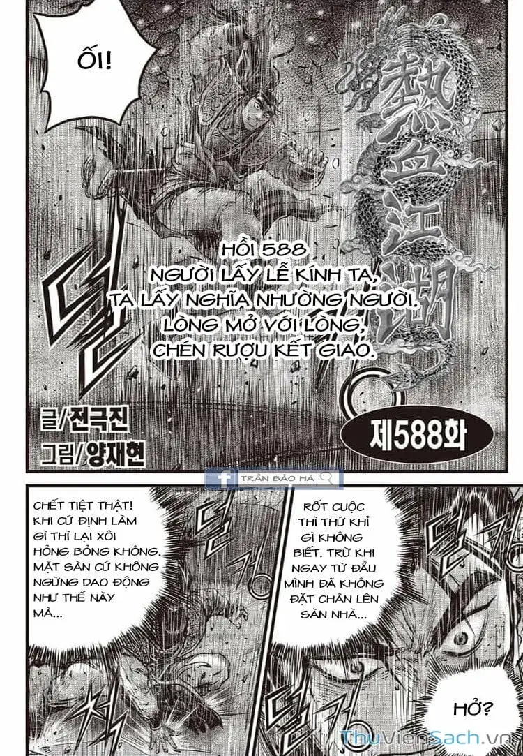 Chapter 577 - Image 1