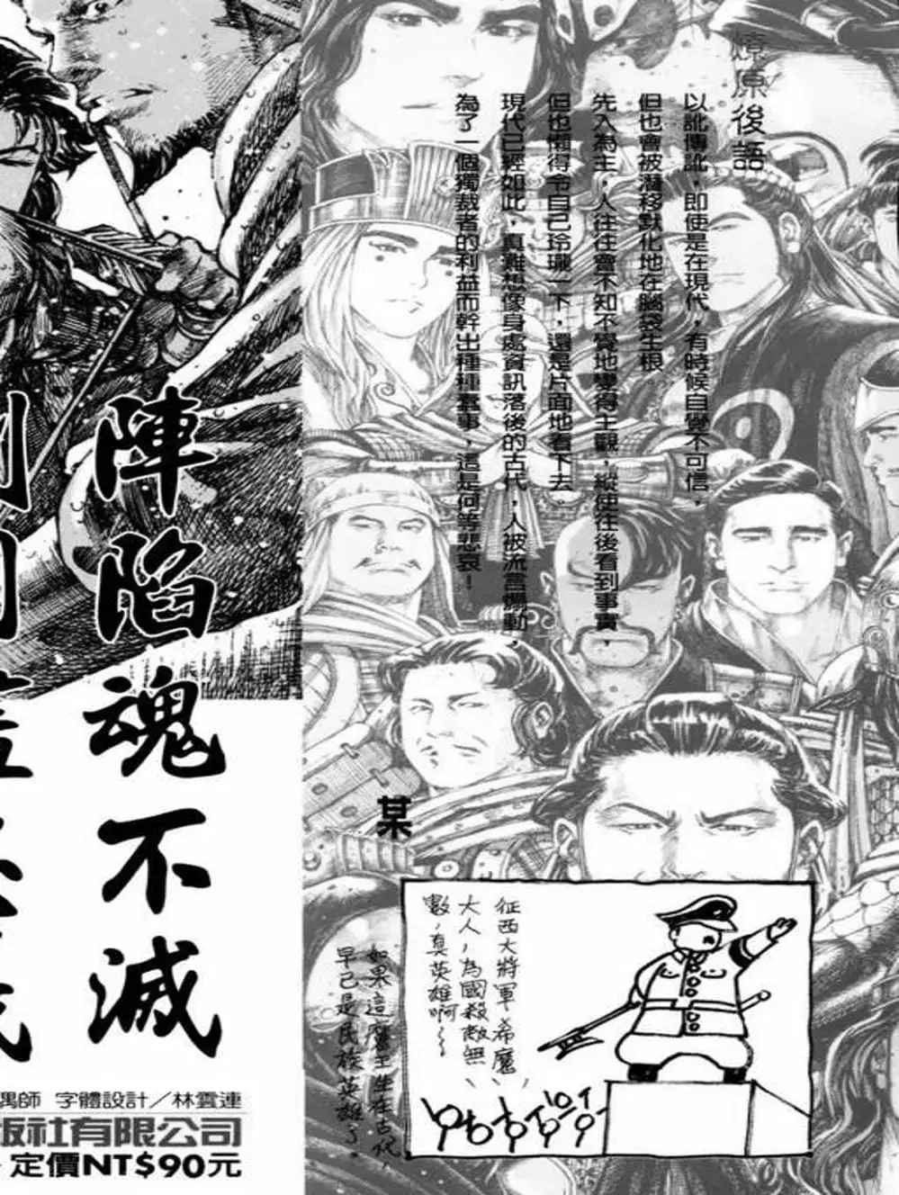 Chapter 283 - Image 6