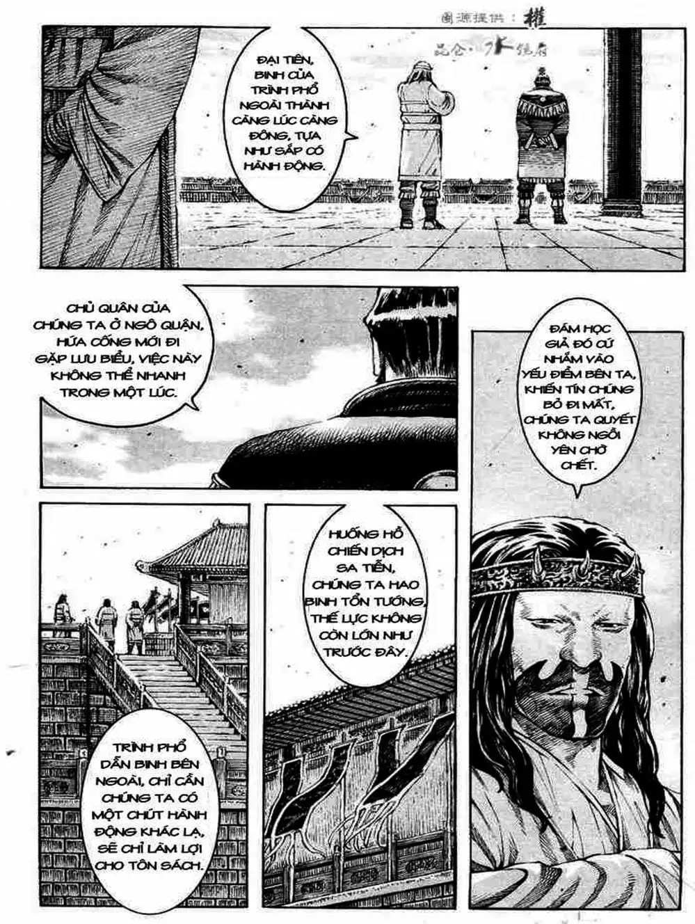 Chapter 337 - Image 4