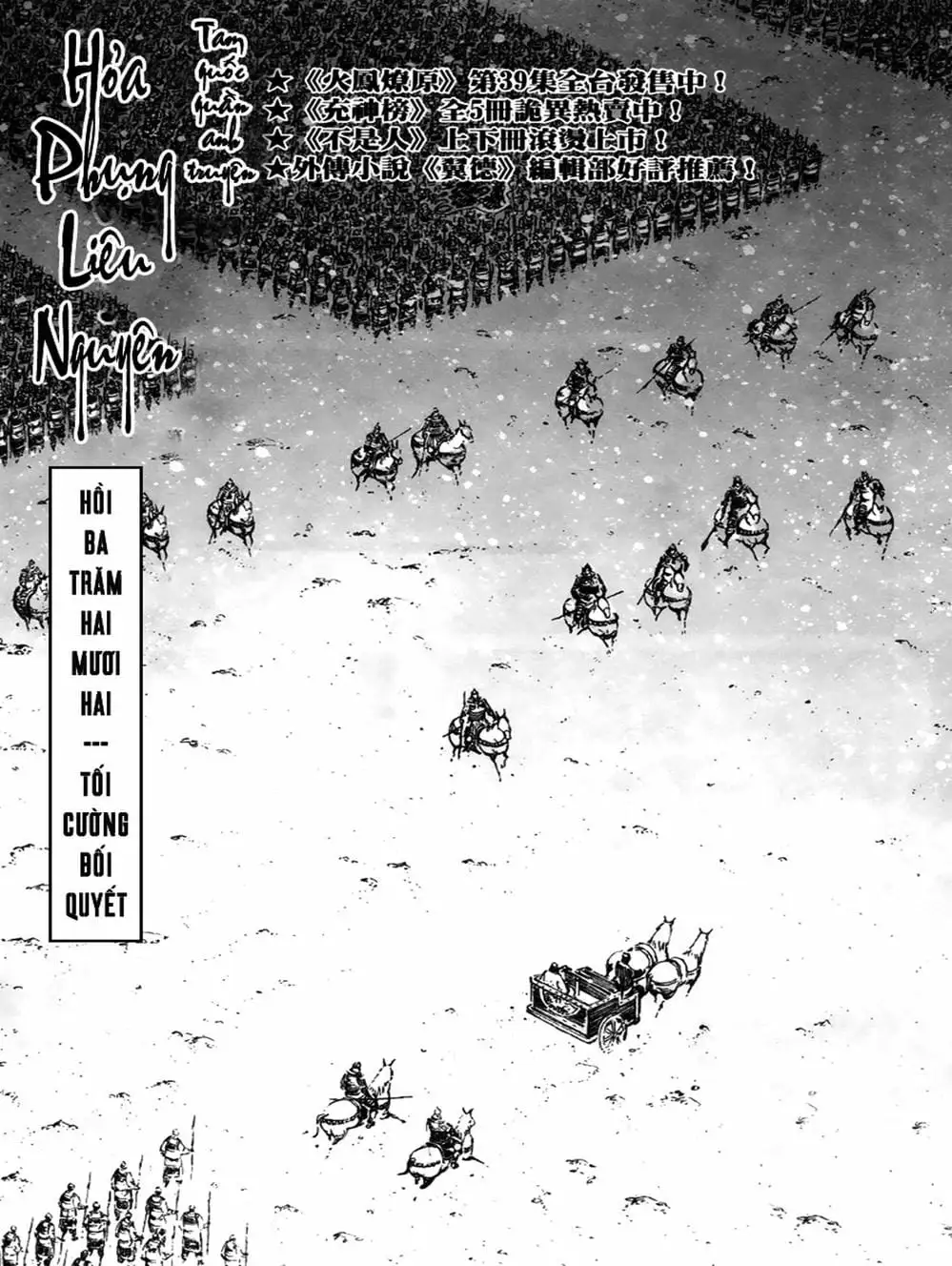 Chapter 367 - Image 1