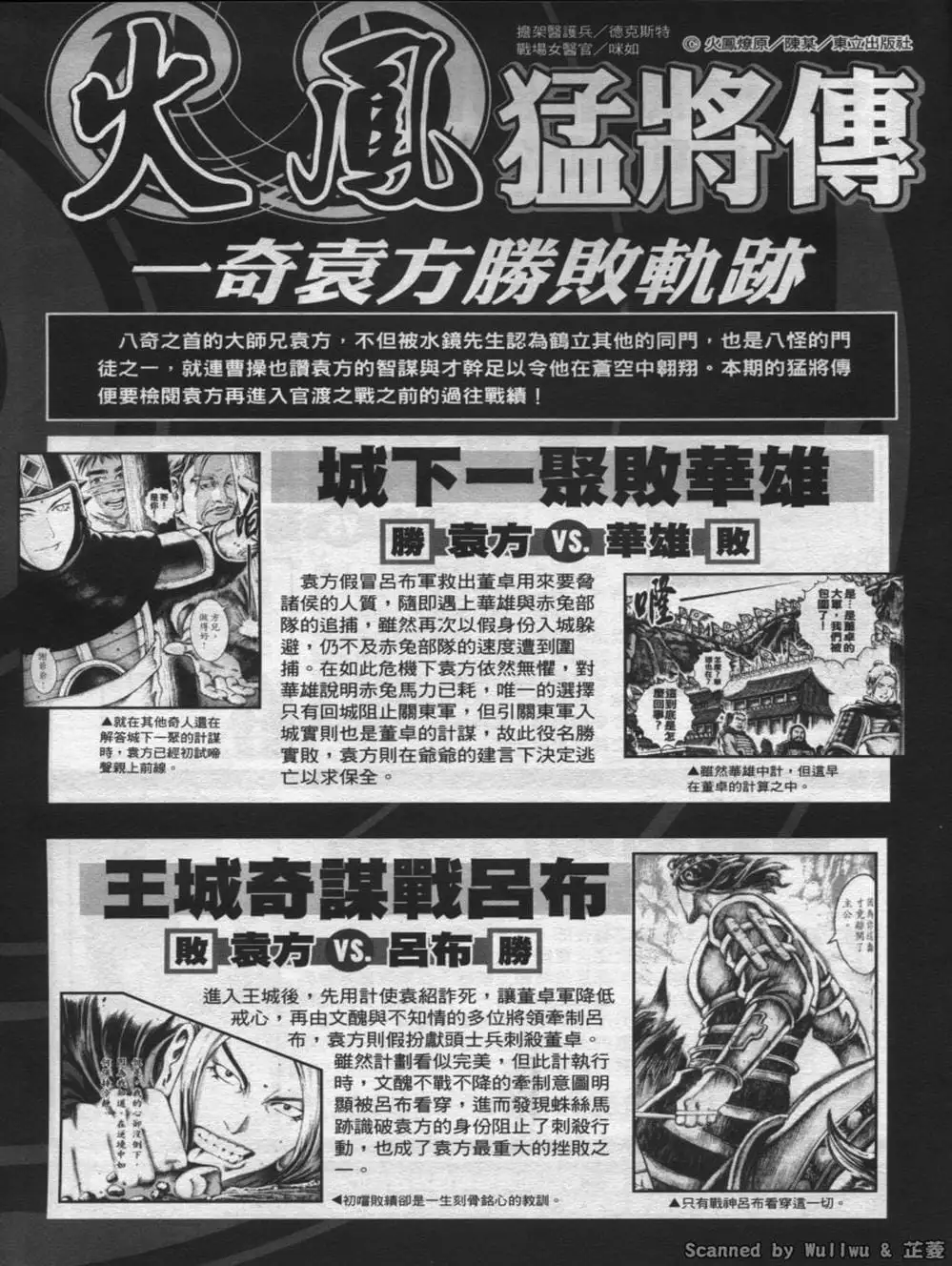 Chapter 369 - Image 6