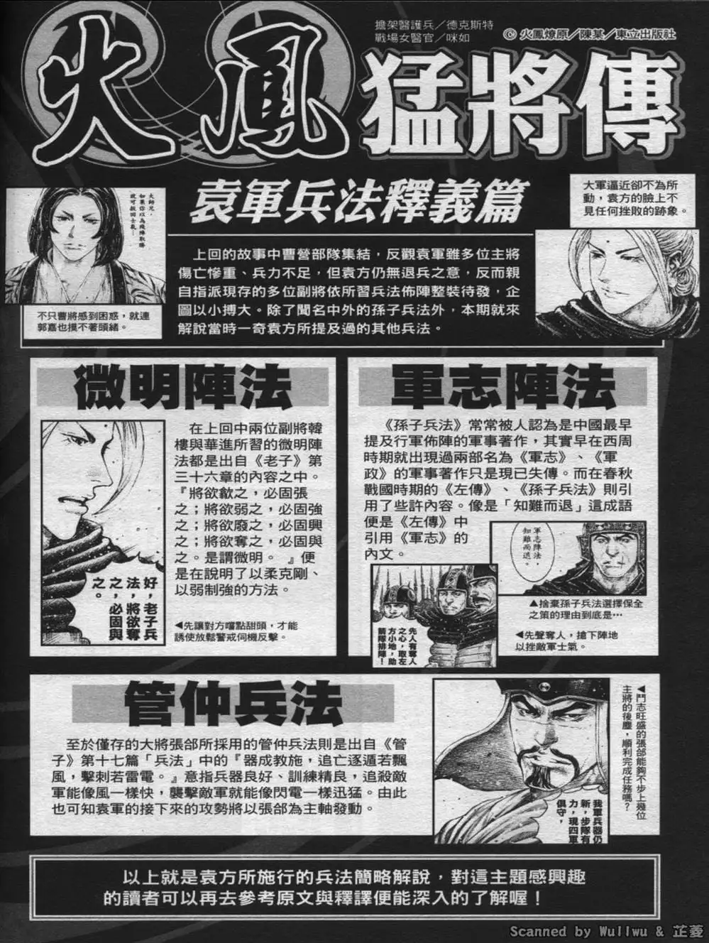 Chapter 369 - Image 8