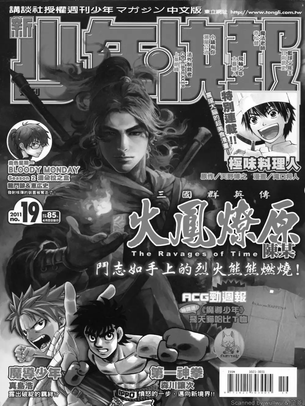 Chapter 381 - Image 4