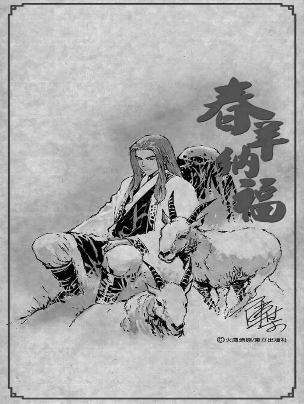 Chapter 482 - Image 5