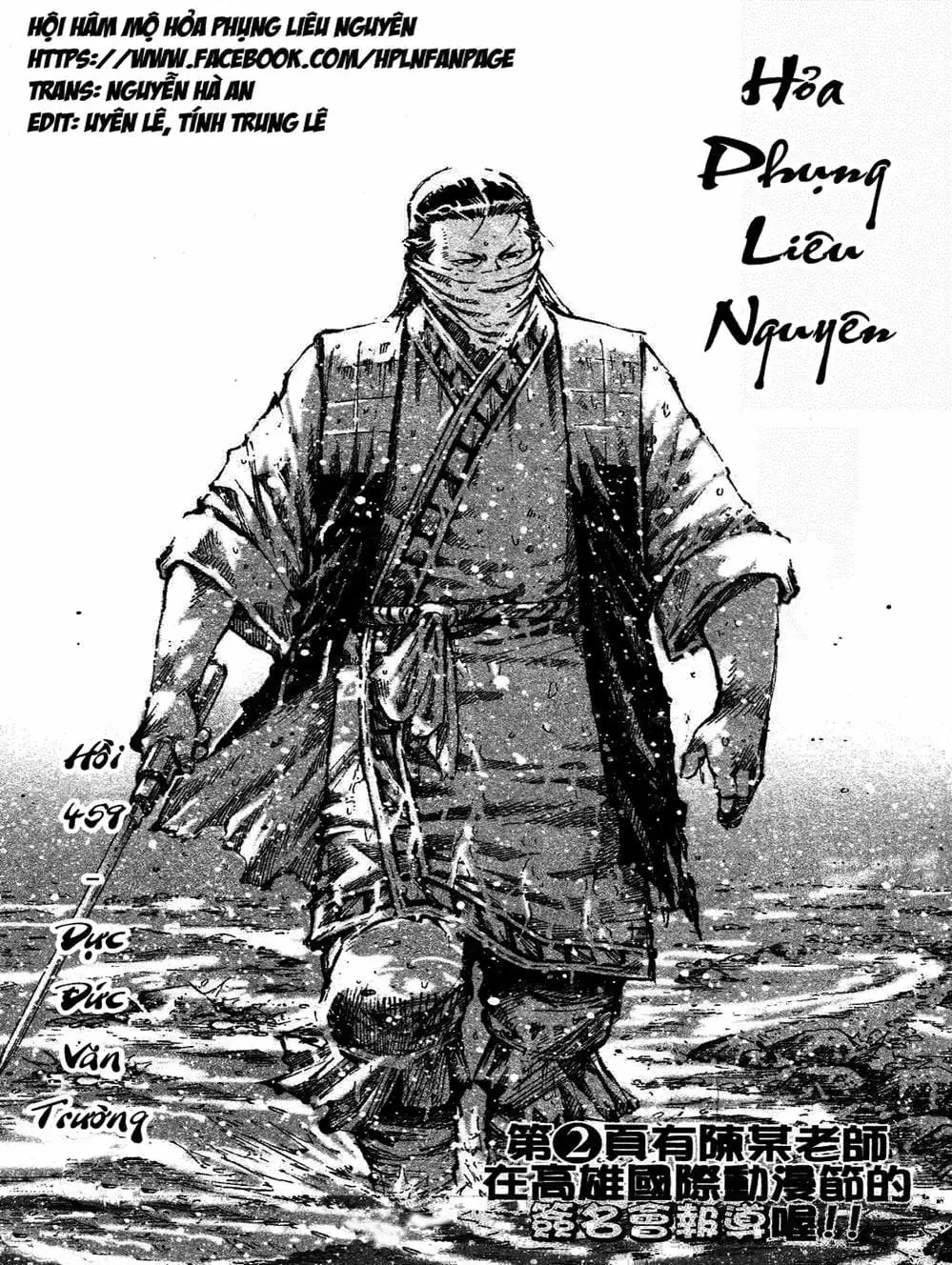 Chapter 511 - Image 10